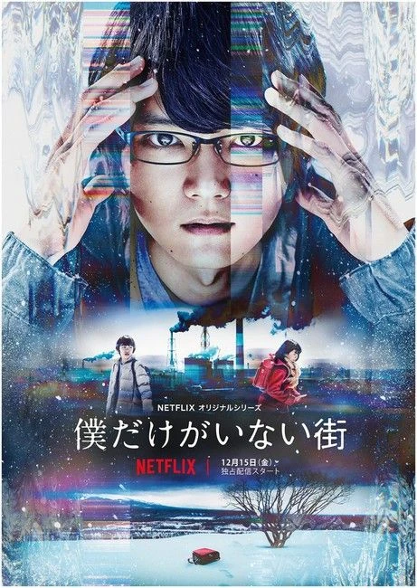 Thị Trấn Nơi Chỉ Mình Tôi Lưu Lạc (Live Action) | The Town Where Only I am Missing (Live Action) (2017) Thị Trấn Nơi Chỉ Mình Tôi Lưu Lạc (Live Action) | The Town Where Only I am Missing (Live Action) (2017)