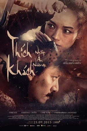 Thích Khách Nhiếp Ẩn Nương | The Hidden Heroine (2015) Thích Khách Nhiếp Ẩn Nương | The Hidden Heroine (2015)