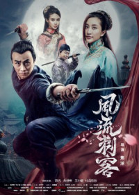 Thích Khách Phong Lưu | Romantic Assassin (2017) Thích Khách Phong Lưu | Romantic Assassin (2017)