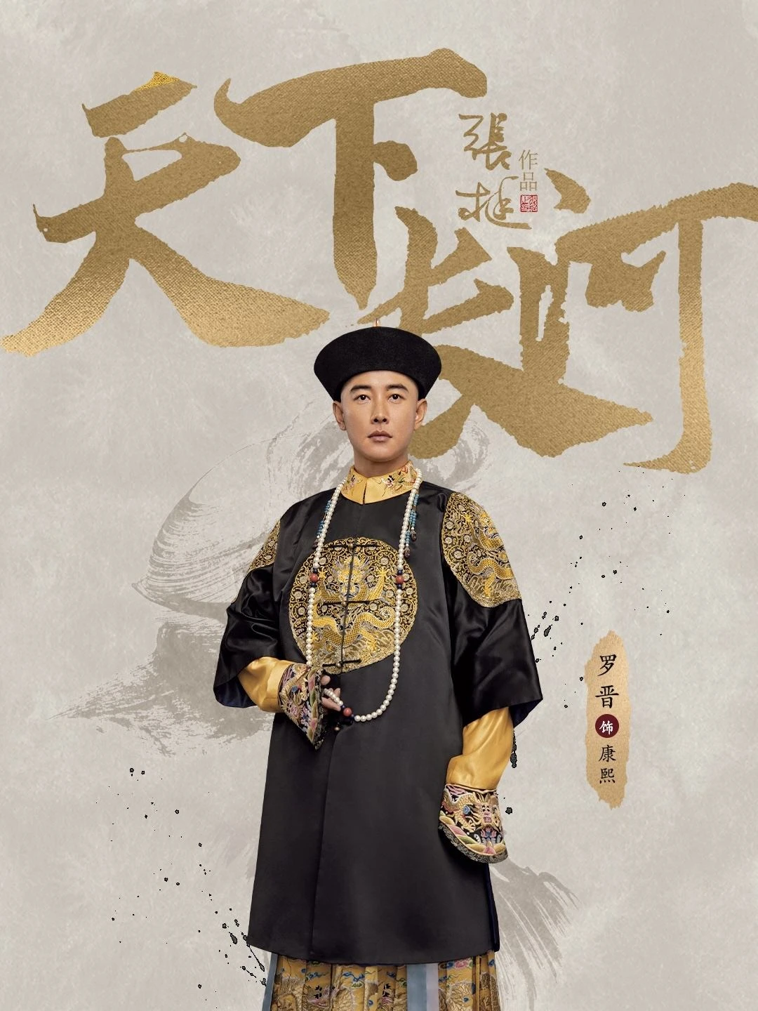 Thiên Hạ Trường Hà | The Long River (2022) Thiên Hạ Trường Hà | The Long River (2022)