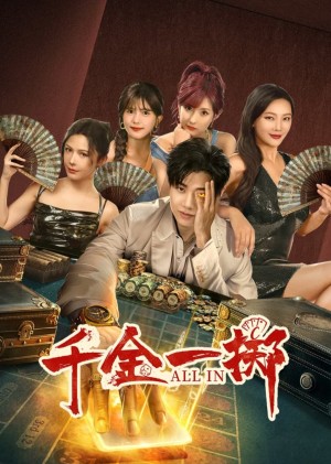 Thiên Kim Nhất Trịch | ALL IN (2025) Thiên Kim Nhất Trịch | ALL IN (2025)