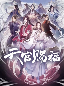 Thiên Quan Tứ Phúc (Phần 1) | Tian Guan Ci Fu, Heaven Official's Blessing (2020) Thiên Quan Tứ Phúc (Phần 1) | Tian Guan Ci Fu, Heaven Official's Blessing (2020)