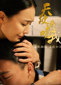 Thiên thần, xin hãy hôn tôi | Angel, Please Kiss Me (2016) Thiên thần, xin hãy hôn tôi | Angel, Please Kiss Me (2016)