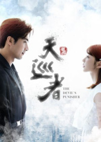 Thiên tuần giả | The Devil Punisher (2020) Thiên tuần giả | The Devil Punisher (2020)