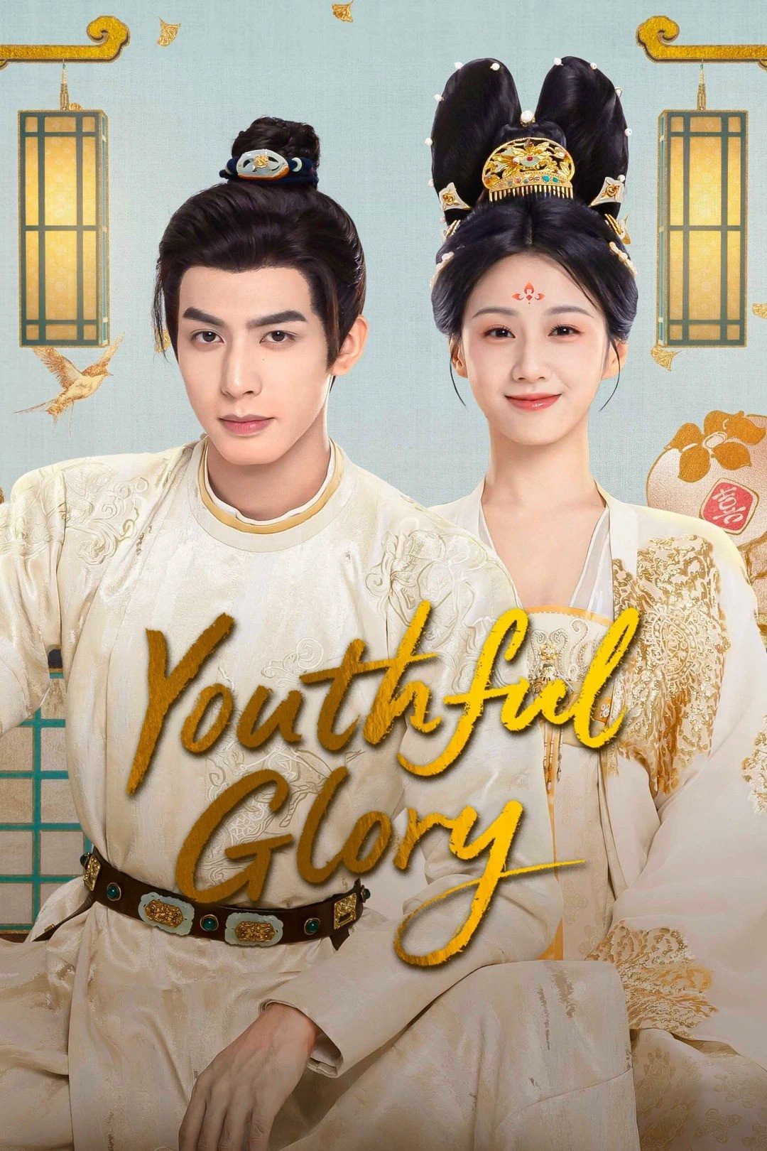 Thiều Hoa Nhược Cẩm | Youthful Glory (2025) Thiều Hoa Nhược Cẩm | Youthful Glory (2025)