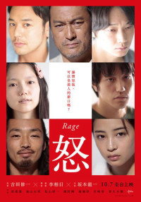 Thịnh Nộ | Rage (2016) Thịnh Nộ | Rage (2016)