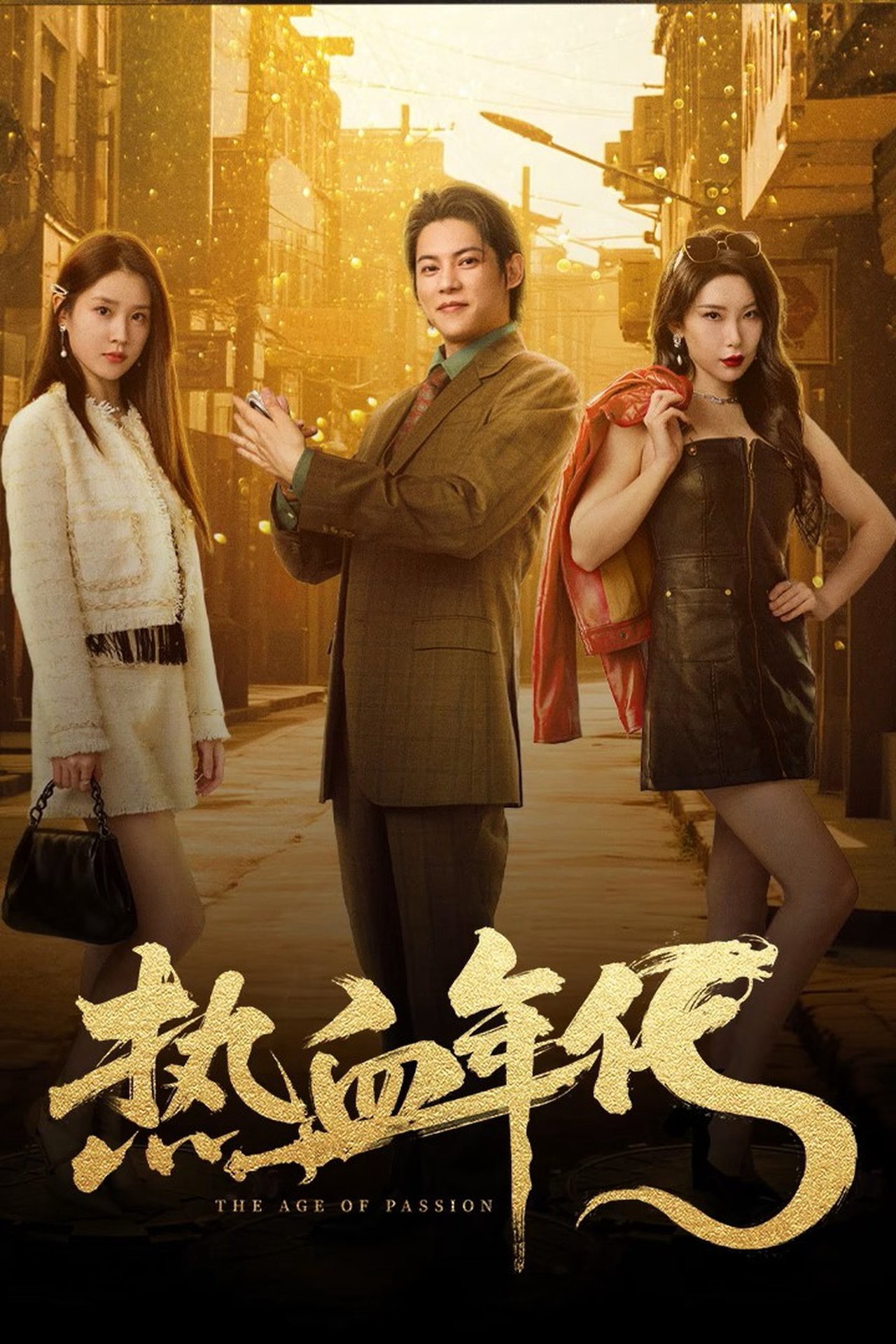 Thời Đại Nhiệt Huyết | The Age of Passion (2025)