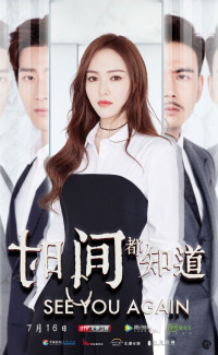 Thời Gian Đều Biết | See You Again (2019) Thời Gian Đều Biết | See You Again (2019)