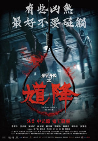 Thòng lọng ma 2 | The Rope Curse 2 (2020) Thòng lọng ma 2 | The Rope Curse 2 (2020)