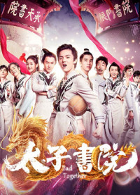 Thư viện thái tử | Let''s be Bad (2018) Thư viện thái tử | Let''s be Bad (2018)