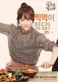 Thực Thần 2 | Let's Eat 2 (2015) Thực Thần 2 | Let's Eat 2 (2015)