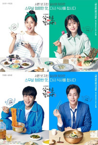 Thực Thần 3 | Let's Eat 3 (2018) Thực Thần 3 | Let's Eat 3 (2018)