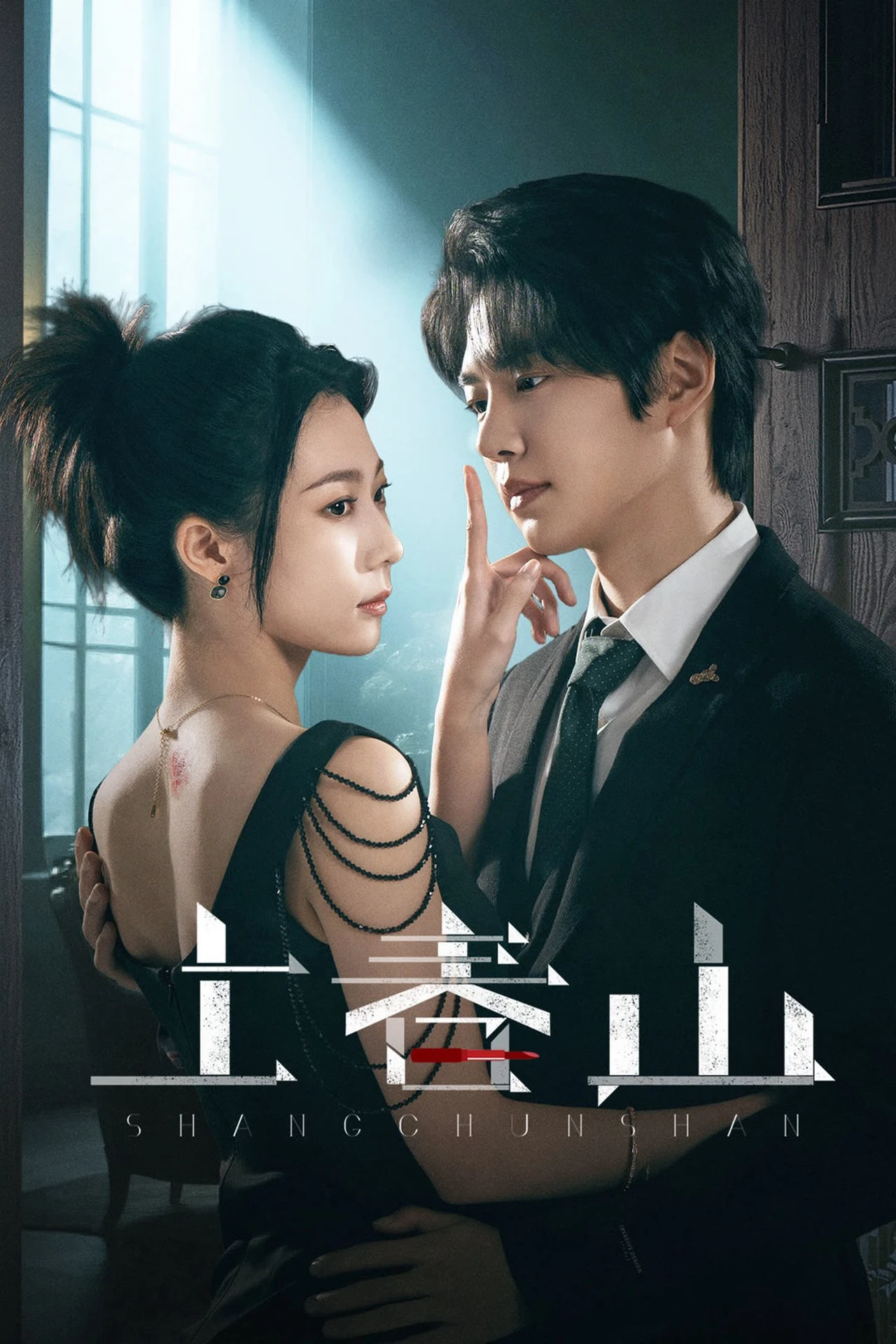 Thượng Xuân Sơn | The Spring Avenger (2025) Thượng Xuân Sơn | The Spring Avenger (2025)