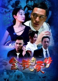 Tiền và tình yêu | Money and Love (2018) Tiền và tình yêu | Money and Love (2018)