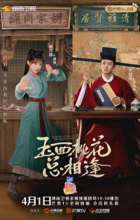 Tiểu Nương Tử Nhà Đồ Tể | The Lady in Butcher's House (2022) Tiểu Nương Tử Nhà Đồ Tể | The Lady in Butcher's House (2022)