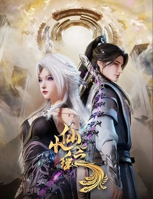 Tiểu Tiên Chi Dao | Xiao Xian Zhi Yao (2025) Tiểu Tiên Chi Dao | Xiao Xian Zhi Yao (2025)