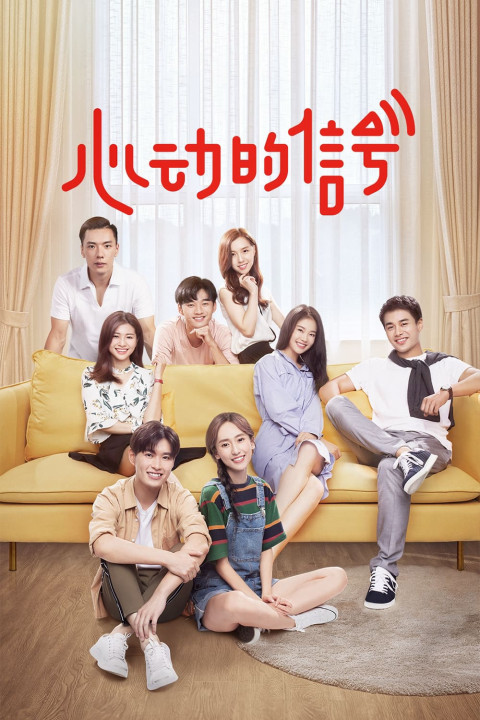 Tín Hiệu Con Tim 2 | Heart Signal S2 (2019) Tín Hiệu Con Tim 2 | Heart Signal S2 (2019)