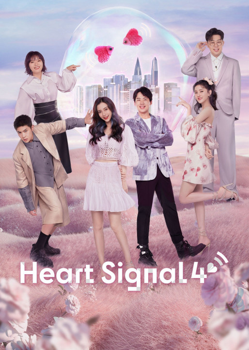Tín Hiệu Con Tim 4 | Heart Signal S4 (2021) Tín Hiệu Con Tim 4 | Heart Signal S4 (2021)