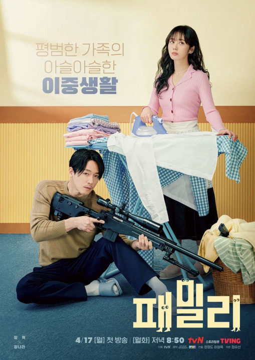 Tình Thân Gia Đình | Family: The Unbreakable Bond (2023) Tình Thân Gia Đình | Family: The Unbreakable Bond (2023)