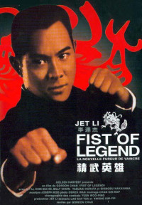 Tinh Võ Anh Hùng | Fist of Legend (1994) Tinh Võ Anh Hùng | Fist of Legend (1994)
