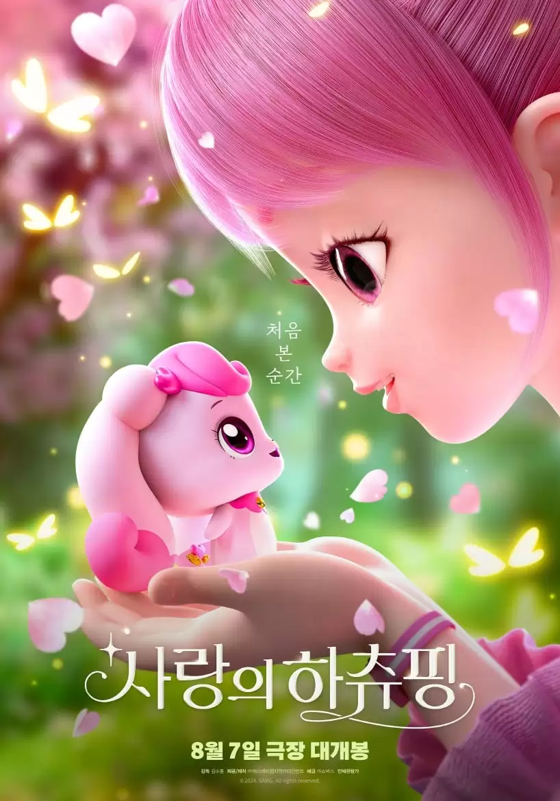 Tình Yêu Ấp Ủ | Heartsping : Teenieping Of Love (2024) Tình Yêu Ấp Ủ | Heartsping : Teenieping Of Love (2024)