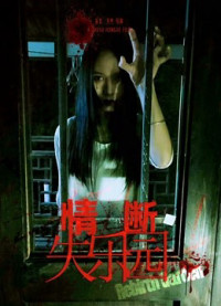 Tình yêu đã mất | the Lost Love (2018) Tình yêu đã mất | the Lost Love (2018)