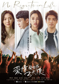 Tình yêu đến sau ba ngày | No Regrets in Life (2022) Tình yêu đến sau ba ngày | No Regrets in Life (2022)