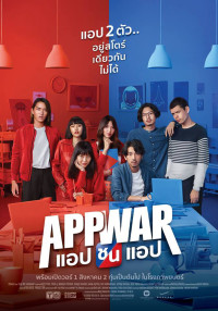 Tình yêu hay tiền tỷ | App War (2018) Tình yêu hay tiền tỷ | App War (2018)