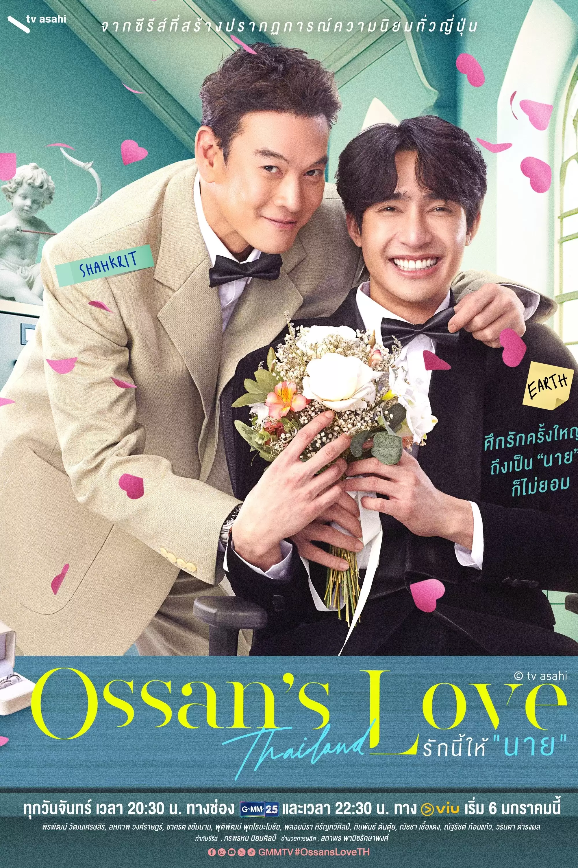 Tình Yêu Ông Chú | Ossan's Love Thailand (2025) Tình Yêu Ông Chú | Ossan's Love Thailand (2025)