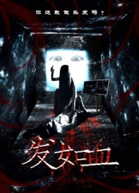 Tóc đẫm máu | Bloody Hair (2018) Tóc đẫm máu | Bloody Hair (2018)