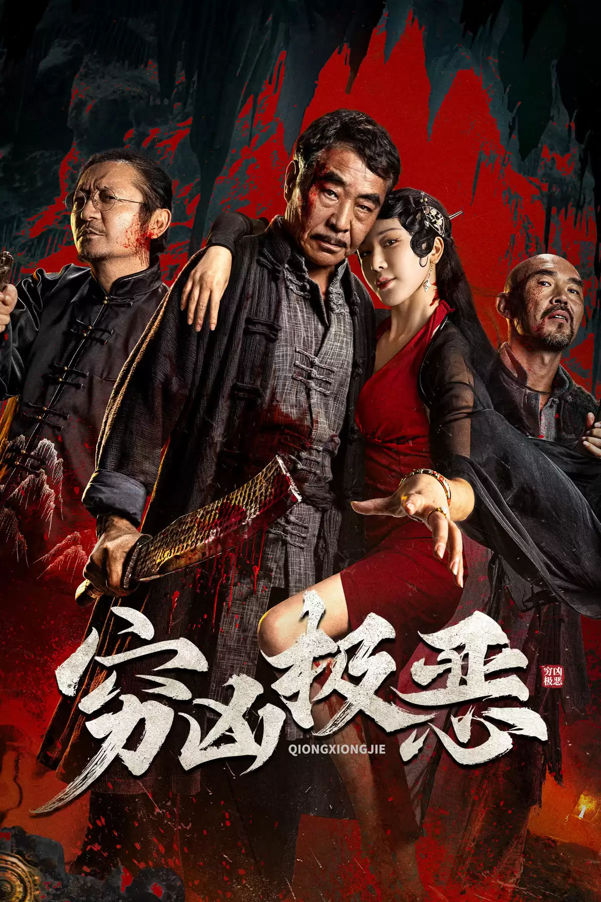 Tội Ác Tàn Bạo | Atrocious (2025) Tội Ác Tàn Bạo | Atrocious (2025)