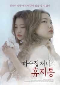 Tôi Đã Thuê Các Cô Nàng Xinh Đẹp Làm Nô Lệ | 하숙집 처녀의 휴지통 (2022) Tôi Đã Thuê Các Cô Nàng Xinh Đẹp Làm Nô Lệ | 하숙집 처녀의 휴지통 (2022)