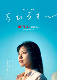 Tôi Là Chihiro | Call Me Chihiro (2023) Tôi Là Chihiro | Call Me Chihiro (2023)
