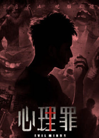 Tội tâm lý | Tội tâm lý (2015) Tội tâm lý | Tội tâm lý (2015)
