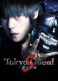Tokyo Ghoul: 'S' | Tokyo Ghoul: 'S' (2019) Tokyo Ghoul: 'S' | Tokyo Ghoul: 'S' (2019)