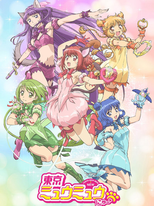 Tokyo Meo Meo Mới | 東京ミュウミュウ にゅ〜♡ (2022) Tokyo Meo Meo Mới | 東京ミュウミュウ にゅ〜♡ (2022)