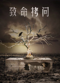 Tra tấn chí mạng | Deadly Interrogation (2018) Tra tấn chí mạng | Deadly Interrogation (2018)