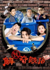 Trậm thu hồi phiền não | Emotion Pawn (2017) Trậm thu hồi phiền não | Emotion Pawn (2017)