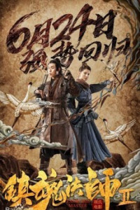 Trấn Hồn Pháp Sư 2 | Thảm Hoạ Sinh Tử, Cương Thi Đổ Bộ! | Exorcism Master 2 (2021) Trấn Hồn Pháp Sư 2 | Thảm Hoạ Sinh Tử, Cương Thi Đổ Bộ! | Exorcism Master 2 (2021)
