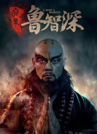 Trí Thâm truyện | A Monk's Madness (2018) Trí Thâm truyện | A Monk's Madness (2018)