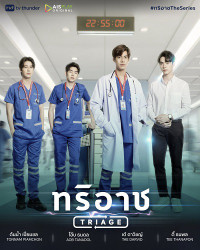 Triage | Triage (2022) Triage | Triage (2022)