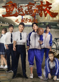 Trở lại trường trung học | Back to High School (2018) Trở lại trường trung học | Back to High School (2018)