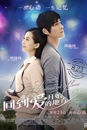 Trở Về Nơi Tình Yêu Bắt Đầu | A Moment of Love (2013) Trở Về Nơi Tình Yêu Bắt Đầu | A Moment of Love (2013)
