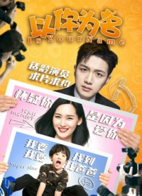 Trong tên của bạn | In Your Name (2018) Trong tên của bạn | In Your Name (2018)