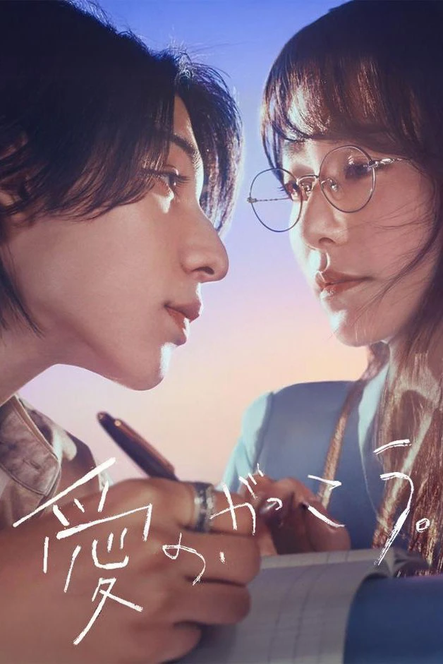 Trường Học Tình Yêu | Learning to Love (2025) Trường Học Tình Yêu | Learning to Love (2025)