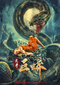 Trường Xà Tiên: Trận Chiến Với Mãng Xà Khổng Lồ Ngàn Năm! | Mutant Python (2021) Trường Xà Tiên: Trận Chiến Với Mãng Xà Khổng Lồ Ngàn Năm! | Mutant Python (2021)