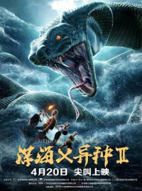 Trường Xà Tiên | Mutant Python (2021) Trường Xà Tiên | Mutant Python (2021)