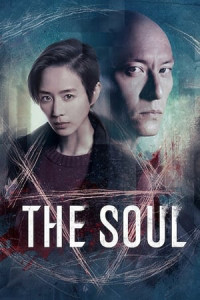 Truy hồn | The Soul (2021) Truy hồn | The Soul (2021)