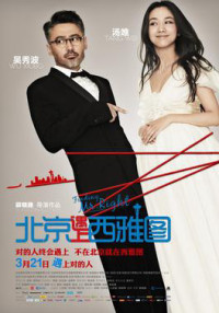 Truy tìm người hoàn hảo | Finding Mr. Right (2013) Truy tìm người hoàn hảo | Finding Mr. Right (2013)