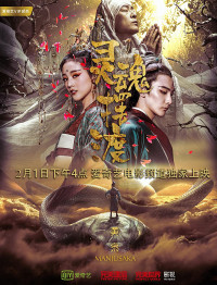 Truyền Thuyết Mạnh Bà | The Ferry Man Manjusaka (2018) Truyền Thuyết Mạnh Bà | The Ferry Man Manjusaka (2018)